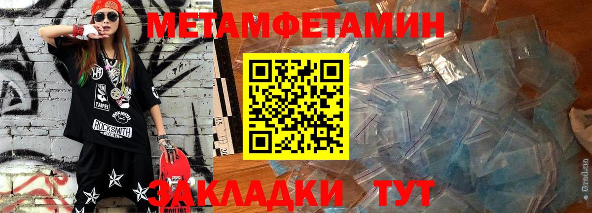 Сорочинск  Amphetamine 97%  АМФЕТАМИН  Вход с VPN 