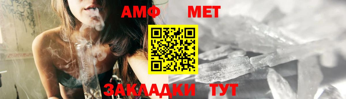 Амфетамин Premium Сорочинск
