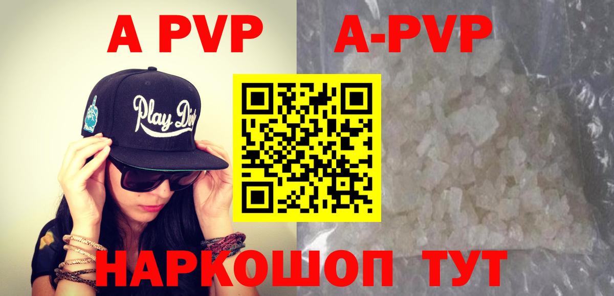 Alfa_PVP крисы CK  Вход с VPN  A-PVP Crystall  Сорочинск 