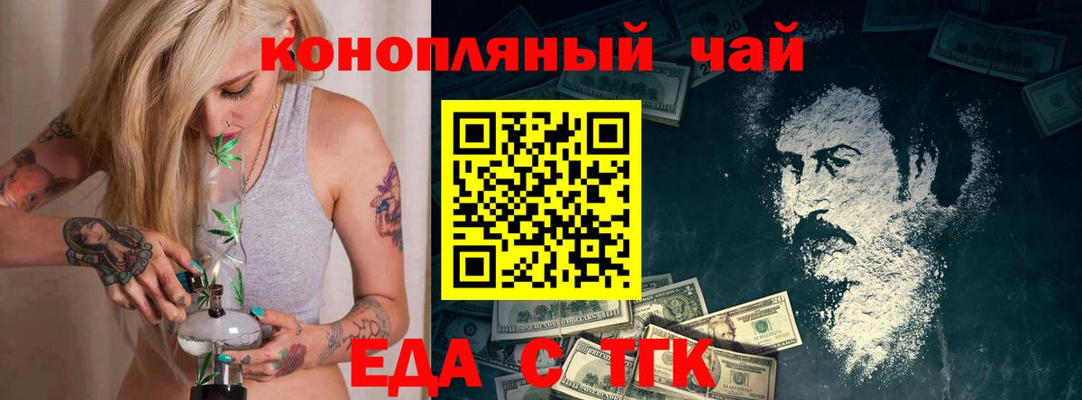 Сорочинск  Еда ТГК марихуана  Вход с VPN 