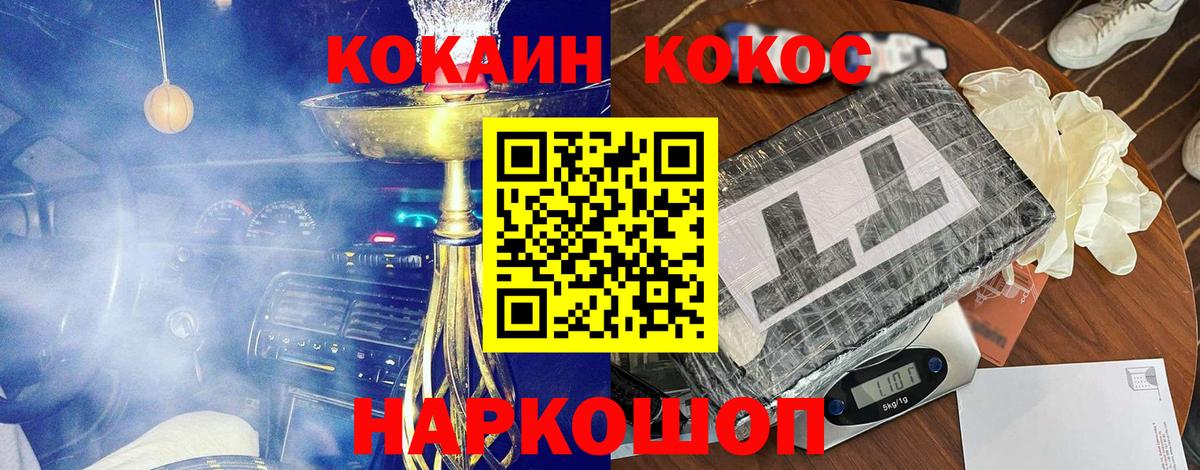 Кокаин 97% Сорочинск