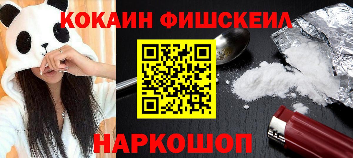 Сорочинск  Cocaine Columbia  КОКАИН  Вход с VPN 