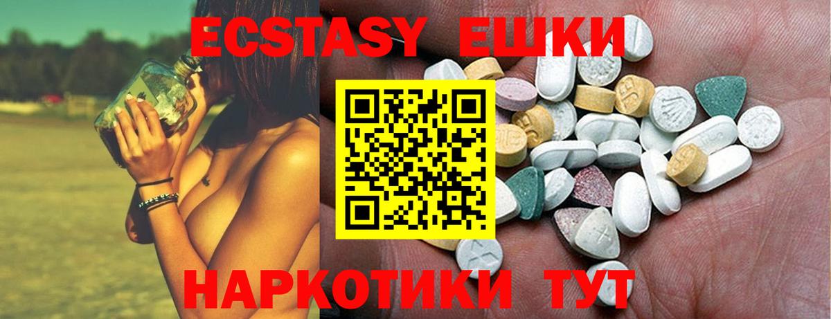Экстази ешки Сорочинск