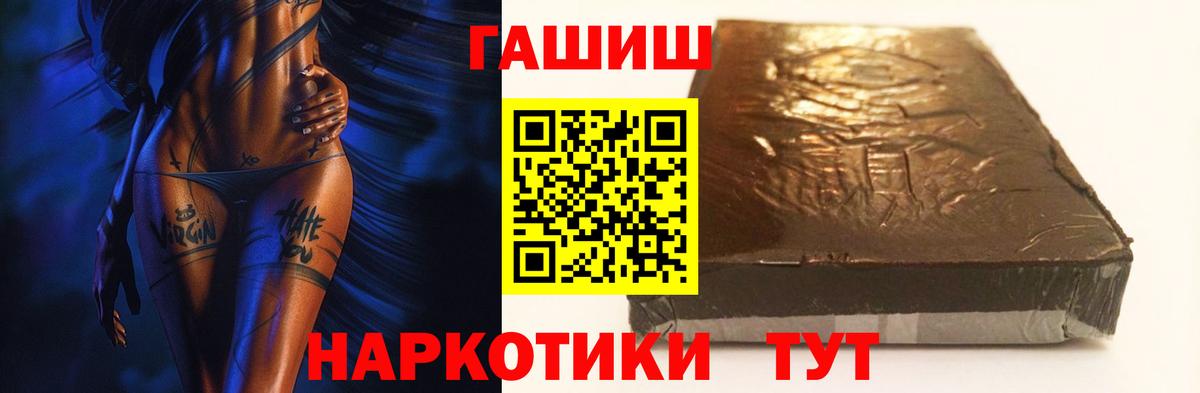 купить наркотики цена  Вход с VPN  ГАШИШ  Сорочинск  ГАШ Изолятор 