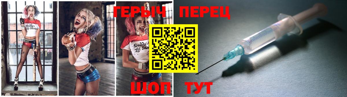 Героин VHQ Сорочинск