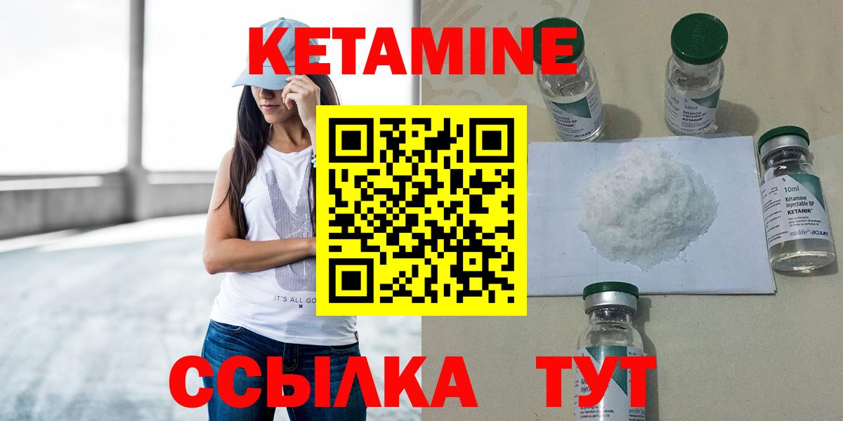 Кетамин ketamine  Вход с VPN  КЕТАМИН ketamine  Сорочинск 