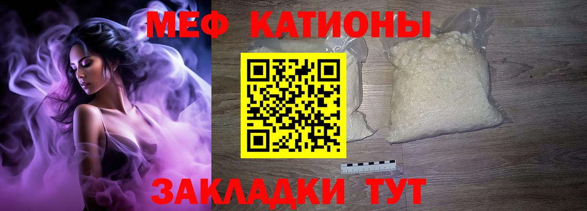 Мефедрон мука Сорочинск