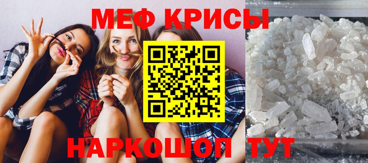Мефедрон  KRAKEN сайт  Вход с VPN  Мефедрон мяу мяу  Сорочинск  Меф 4 MMC 