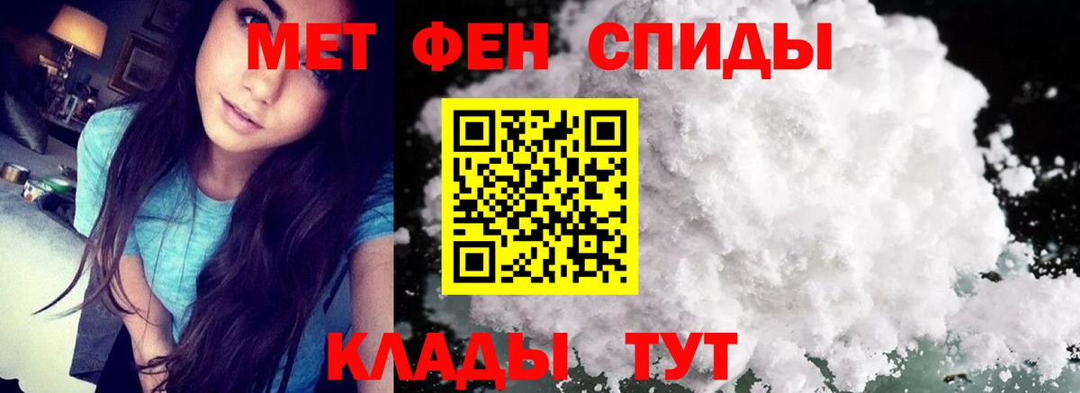 Первитин винт Сорочинск