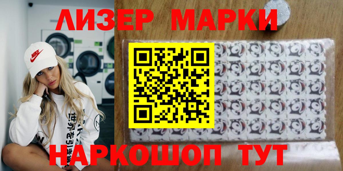 Марки 25I-NBOMe 1,8мг  Вход с VPN  Сорочинск 