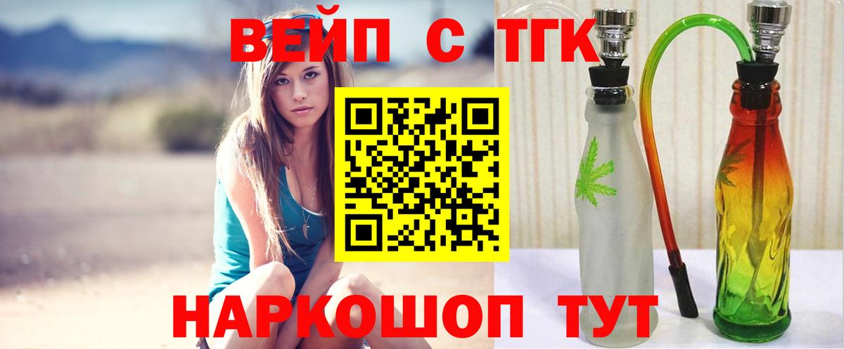 Дистиллят ТГК вейп Сорочинск